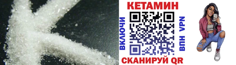 КЕТАМИН VHQ  Высоцк 
