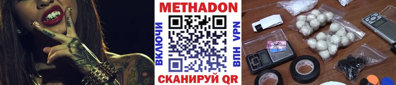 МЕТАДОН кристалл  Высоцк 